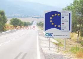 Парцел град Кюстендил, Румена войвода 1