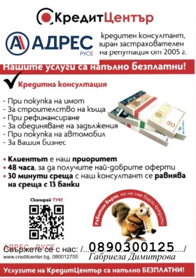 Οικόπεδο Κρασεν, περιοχή Ruse 3