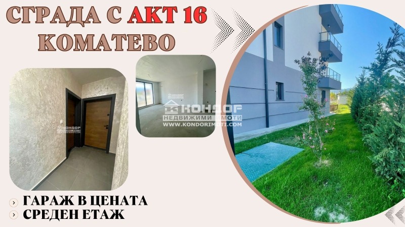En venta  1 dormitorio Plovdiv , Komatevo , 63 metros cuadrados | 19267057