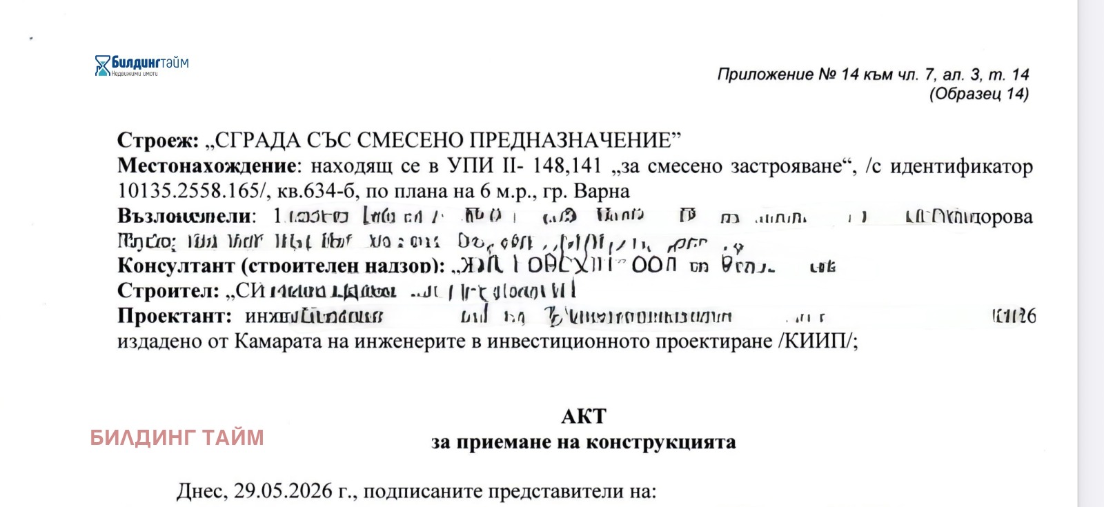 Продава 2-СТАЕН, гр. Варна, Завод Дружба, снимка 3 - Апартаменти - 55402255