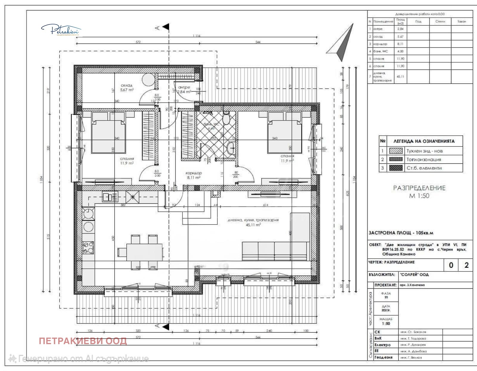 Продава КЪЩА | Imot.bg — изображение 4