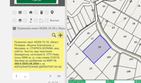 Продажба на имоти в гр. Асеновград, област Пловдив — страница 23 - изображение 5 