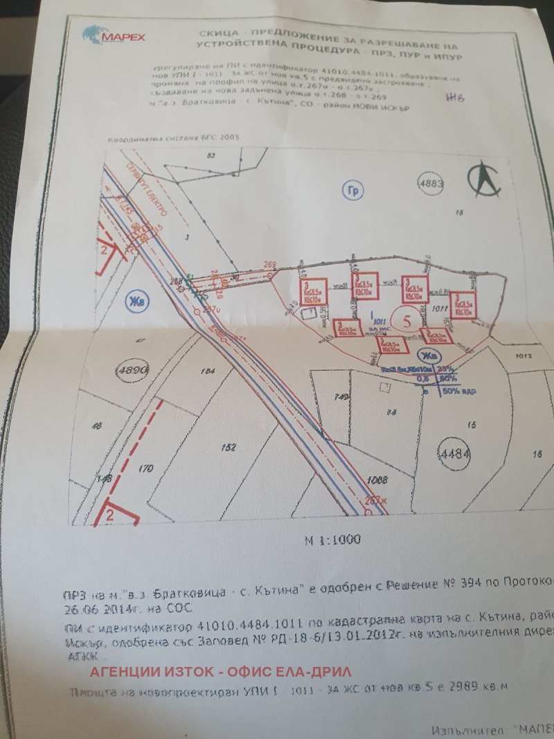 De vânzare  Complot Sofia , Câtina , 2989 mp | 75573218