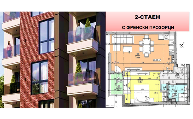 Myytävänä  1 makuuhuone Sofia , Levski , 79 neliömetriä | 53148250