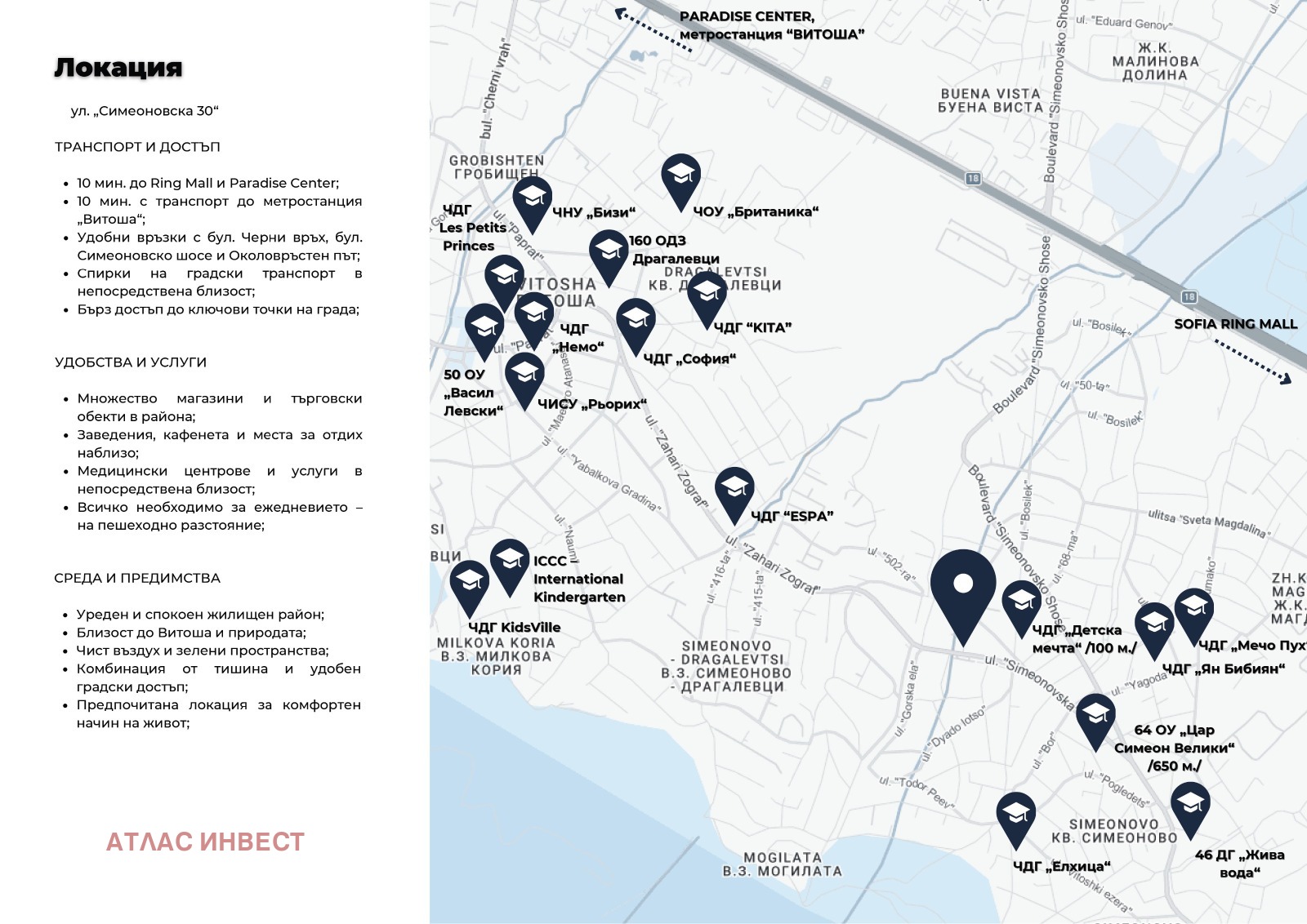 Продава 3-СТАЕН, гр. София, Симеоново, снимка 6 - Апартаменти - 56065878