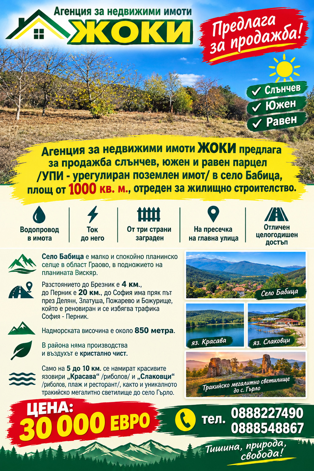 ������� ������ | Imot.bg � ����������� 1