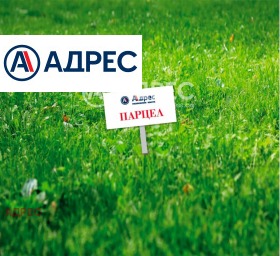 ПАРЦЕЛ, 347 m2