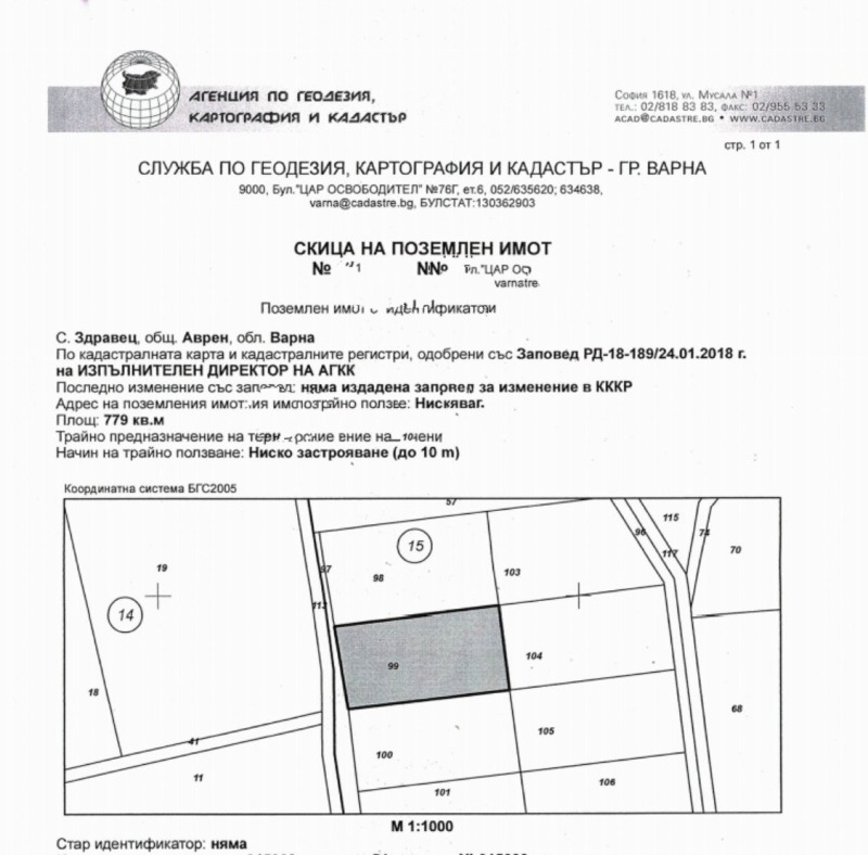 Продава ПАРЦЕЛ, с. Здравец, област Варна, снимка 3 - Парцели - 52408210