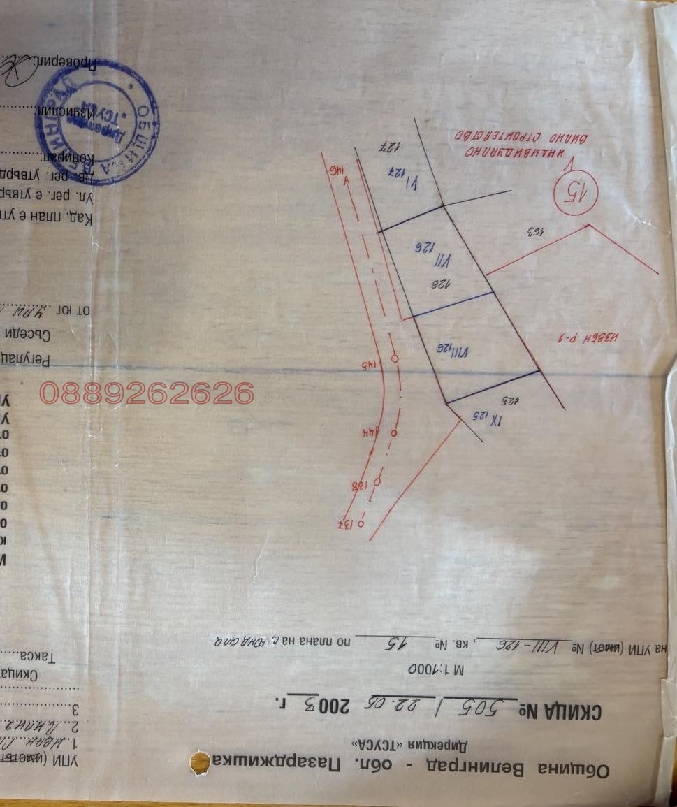 Продава ПАРЦЕЛ, с. Юндола, област Пазарджик