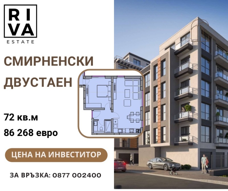 Продава 2-СТАЕН, гр. Пловдив, Христо Смирненски, снимка 1 - Aпартаменти - 46630715