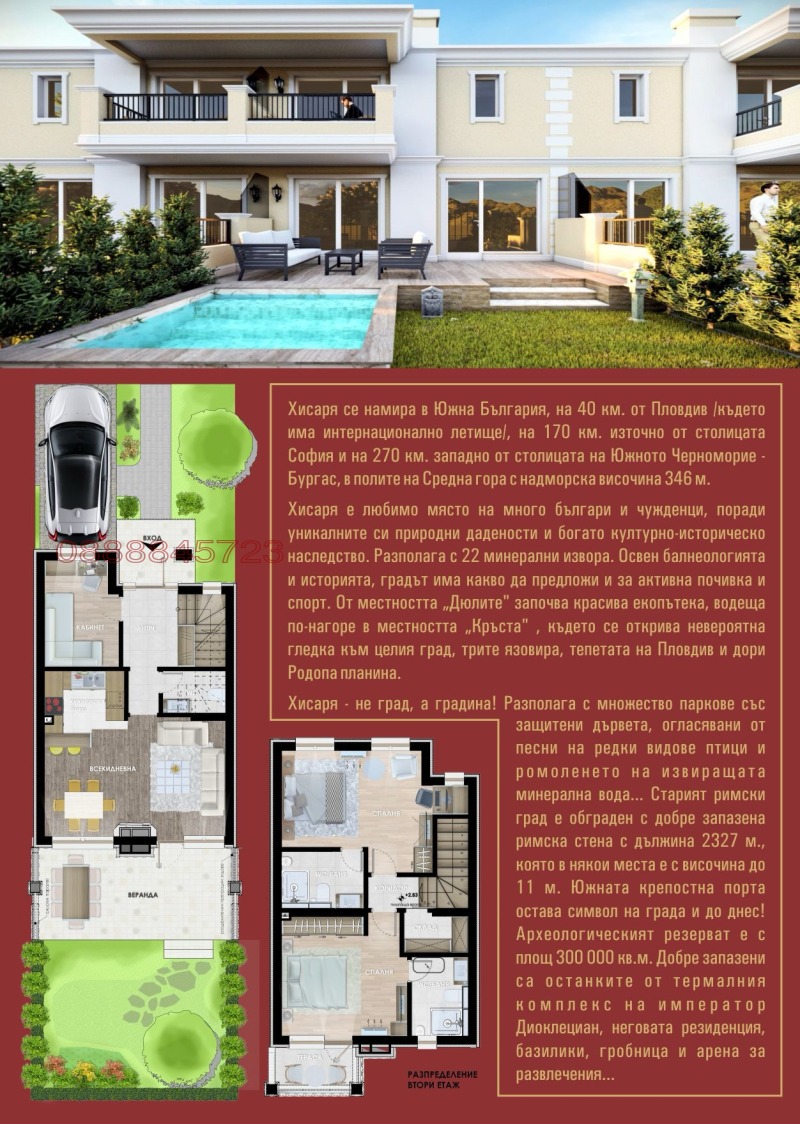 Προς πώληση  σπίτι περιοχή Plovdiv , Χησαρια , 125 τ.μ | 72215262 - εικόνα [7]