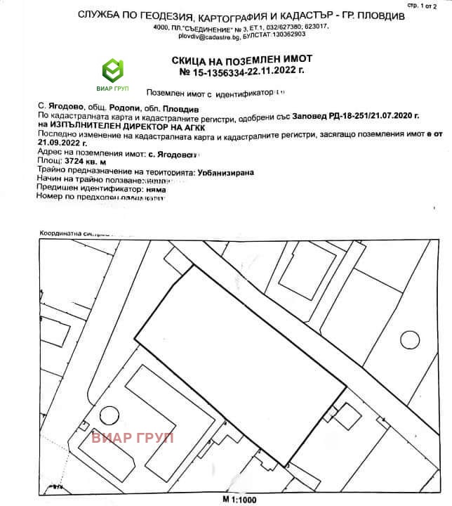 Продава ПАРЦЕЛ, с. Ягодово, област Пловдив, снимка 3 - Парцели - 47477237