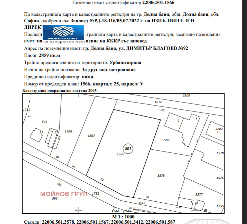 Продава ПАРЦЕЛ, гр. Долна баня, област София област, снимка 4 - Парцели - 52677858