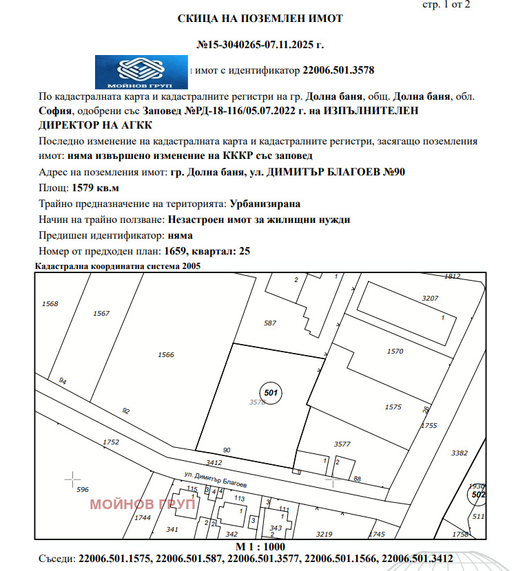Продава ПАРЦЕЛ, гр. Долна баня, област София област, снимка 3 - Парцели - 52677858