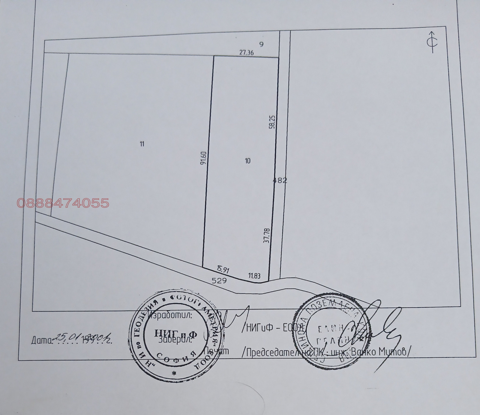 Продава ПАРЦЕЛ, с. Доганово, област София област