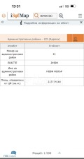 Продава ПАРЦЕЛ, гр. София, с. Чепинци, снимка 2