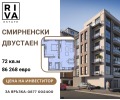 Продава 2-СТАЕН, гр. Пловдив, Христо Смирненски, снимка 1