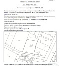 Продава ПАРЦЕЛ, област София, гр. Долна баня • 135000 € / 264037.05 лв. • 77650642 3