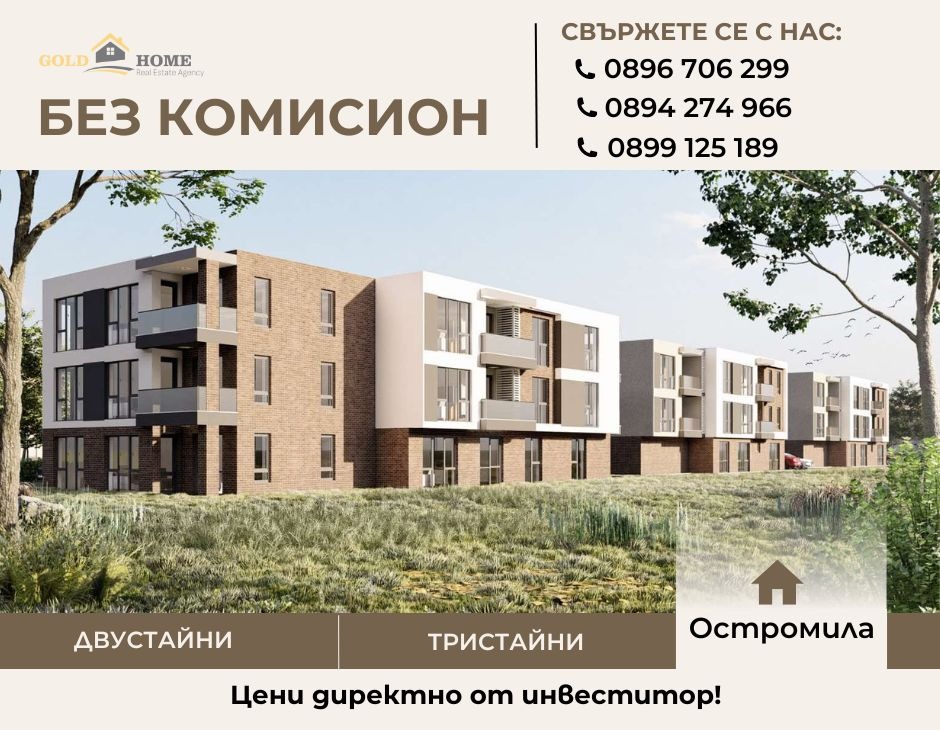 Продава 2-СТАЕН | Imot.bg — изображение 1