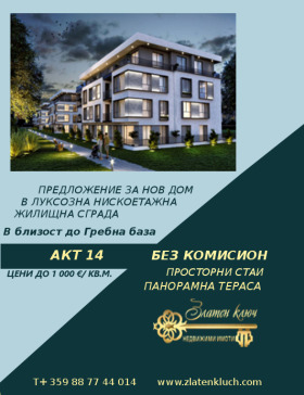 Продажба на имоти в Западен, град Пловдив — страница 4 - изображение 11 