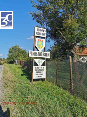 Продава  Парцел, с. Чибаовци
