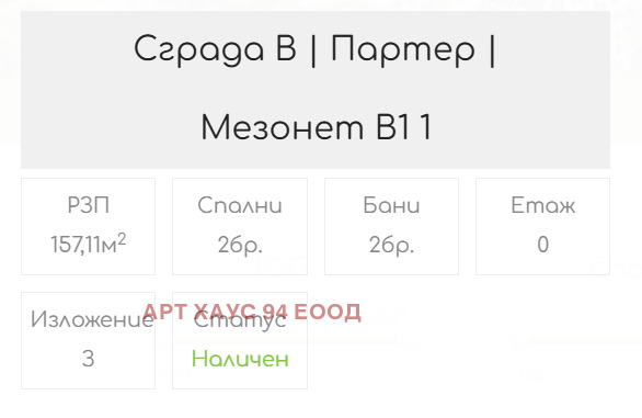 Προς πώληση  Μεζονέτα Σοφηια , Κραστοβα βαδα , 157 τ.μ | 33358650 - εικόνα [6]