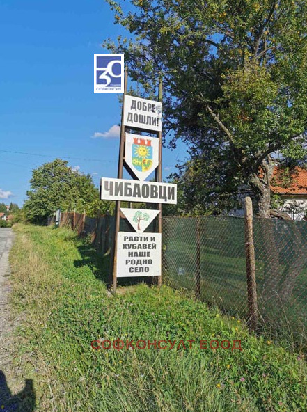 Продава ПАРЦЕЛ, с. Чибаовци, област София област