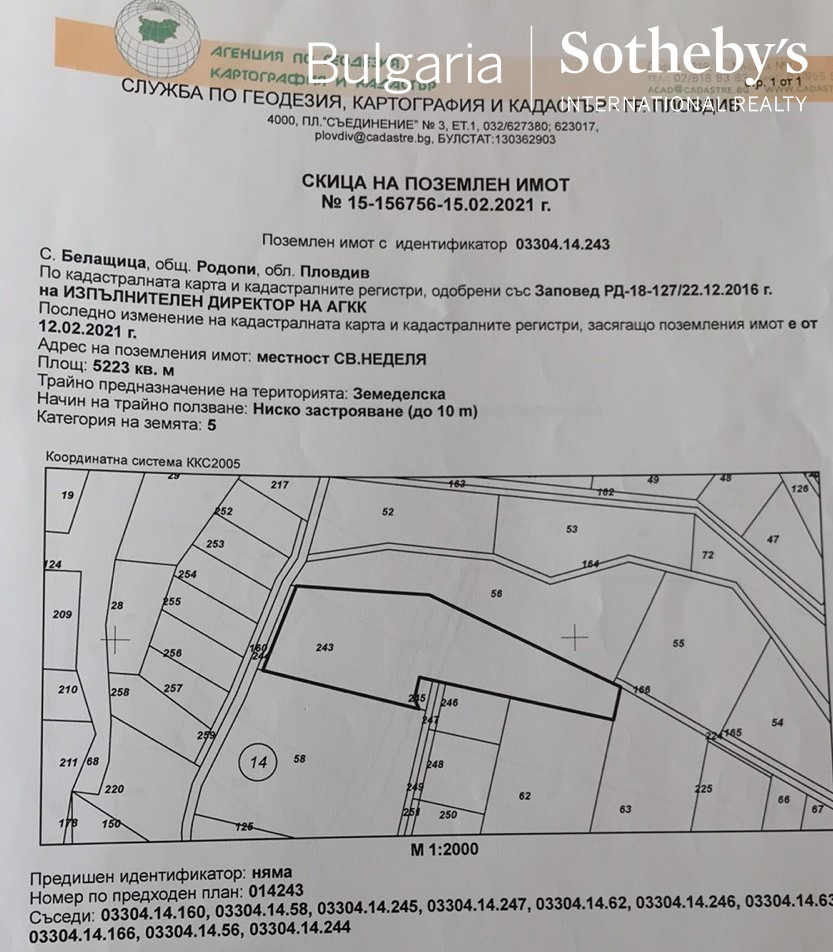 Продава ПАРЦЕЛ, с. Белащица, област Пловдив, снимка 2 - Парцели - 45731017