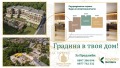 Продава 2-СТАЕН, град Плевен, Мара Денчева • 128145 € • 24847616 — Holmes.bg