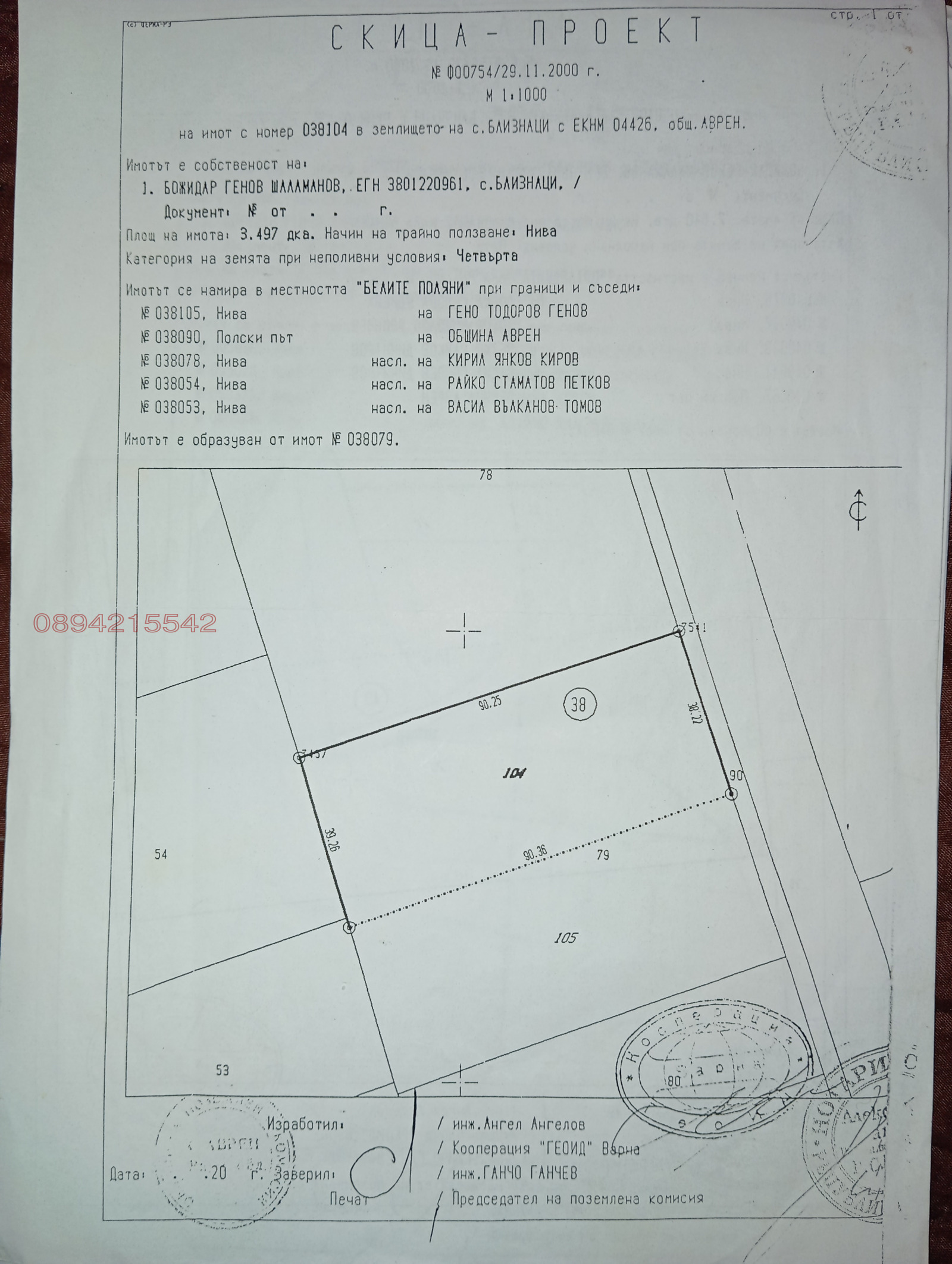 ������� ���������� ���� | Imot.bg � ����������� 1