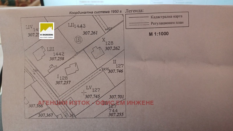 Προς πώληση  Βίλα περιοχή Σόφια , Βοτεβγραδ , 90 τ.μ | 35004110