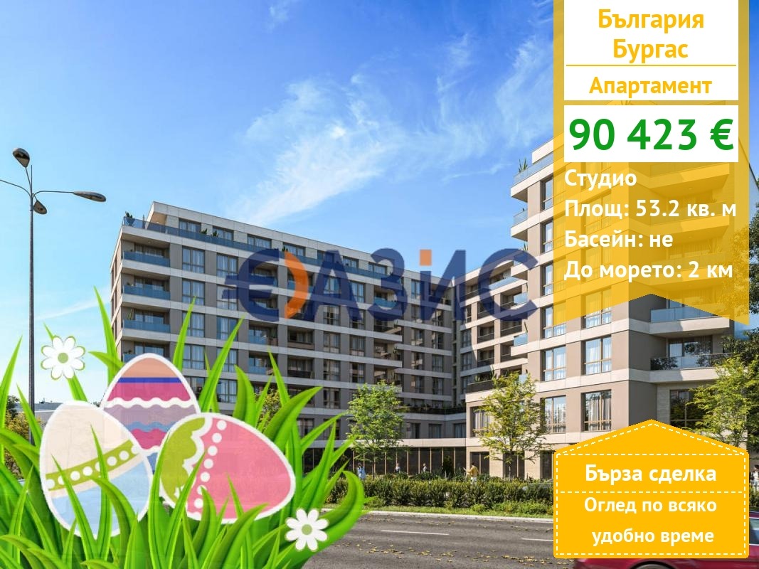 Продава 1-СТАЕН, гр. Бургас, Център, снимка 1 - Апартаменти - 53995460