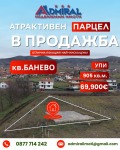 Продава ПАРЦЕЛ, гр. Бургас, Банево, снимка 1