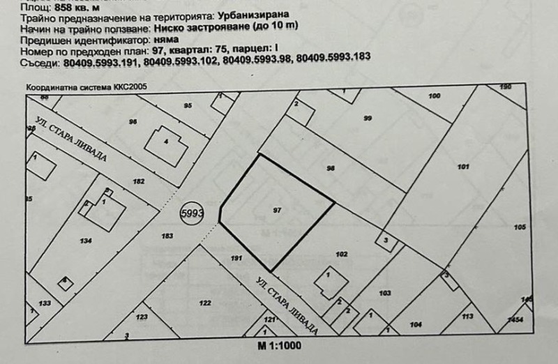 Продава ПАРЦЕЛ, с. Чепинци, област София-град, снимка 3 - Парцели - 49590731