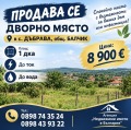 Продава  Парцел област Добрич , с. Дъбрава , 1000 кв.м | 41745032
