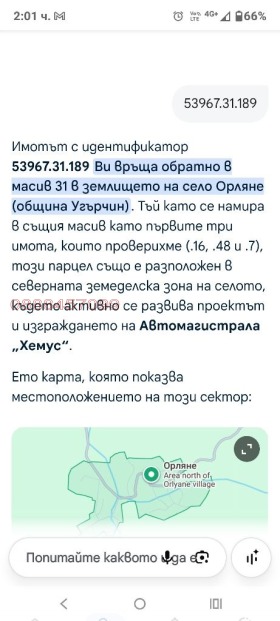 ������� ���������� ���� | Imot.bg � ����� ������ 6