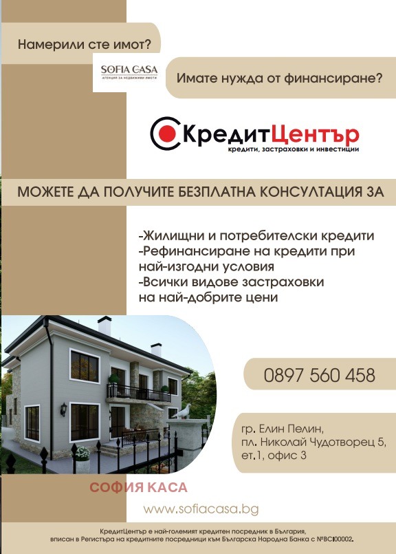 На продаж  1 спальня область София , Нови хан , 52 кв.м | 78158759 - зображення [10]