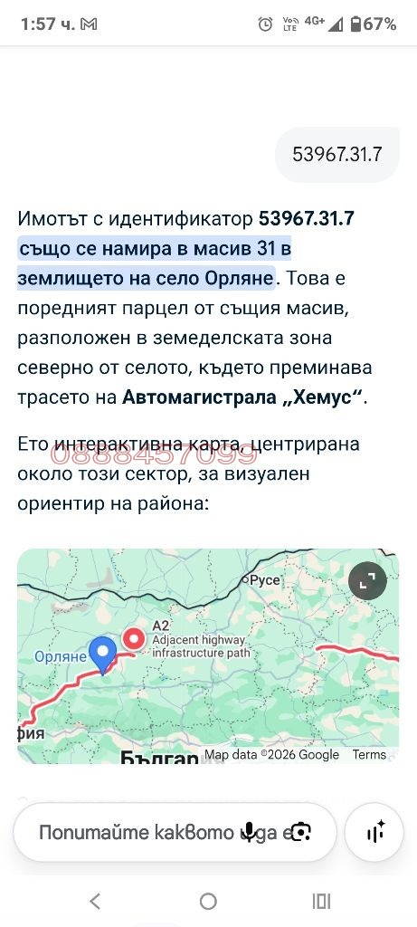 Продава ЗЕМЕДЕЛСКА ЗЕМЯ, с. Орляне, област Ловеч, снимка 5 - Земеделска земя - 56052581
