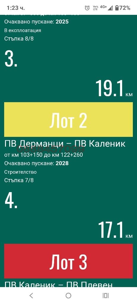 Продава ЗЕМЕДЕЛСКА ЗЕМЯ, с. Орляне, област Ловеч, снимка 3 - Земеделска земя - 56052581