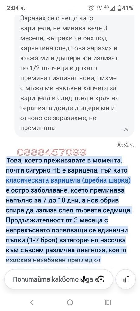 Продава ЗЕМЕДЕЛСКА ЗЕМЯ, с. Орляне, област Ловеч, снимка 4 - Земеделска земя - 56052581
