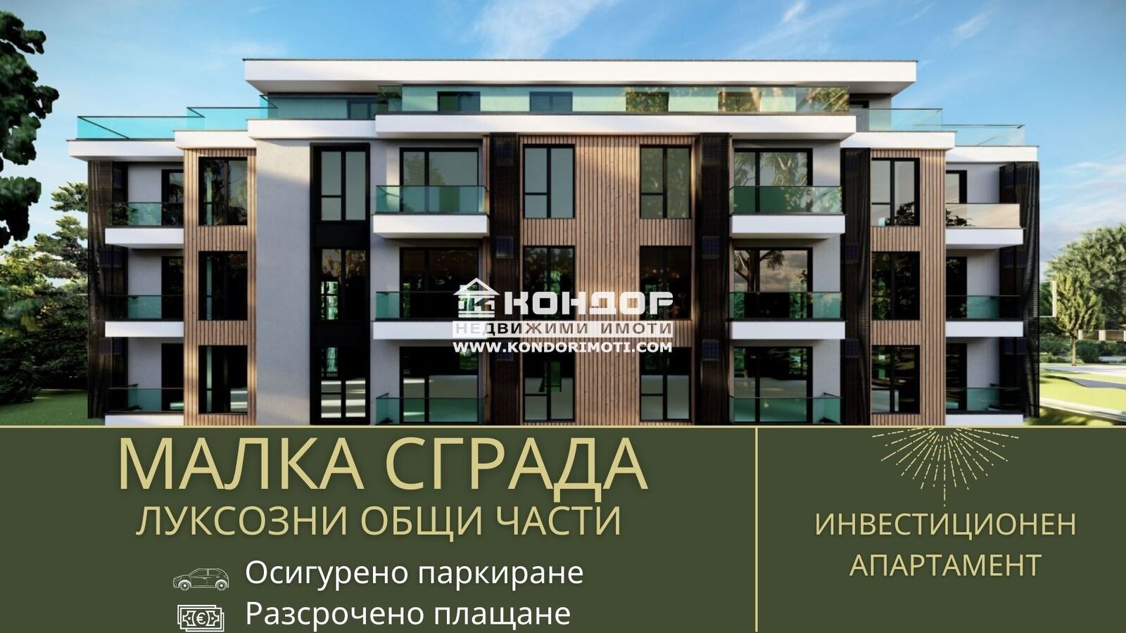 Продава 2-СТАЕН, гр. Пловдив, Коматево