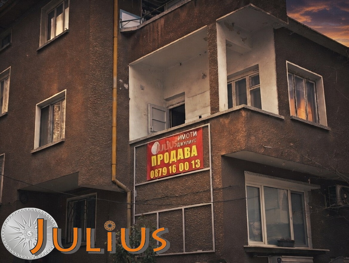 Продава 4-СТАЕН, гр. Пловдив, Център