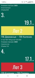 Продава ЗЕМЕДЕЛСКА ЗЕМЯ, с. Орляне, област Ловеч, снимка 3