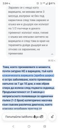Продава ЗЕМЕДЕЛСКА ЗЕМЯ, с. Орляне, област Ловеч, снимка 4