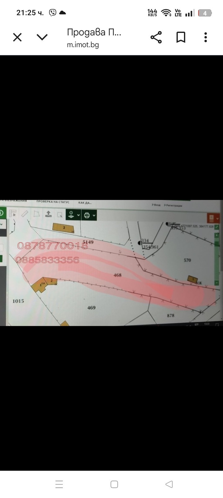 Продава ПАРЦЕЛ | Imot.bg — изображение 3