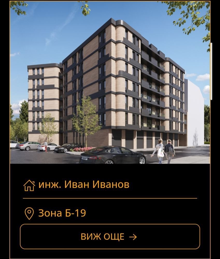 Продава  2-стаен град София , Зона Б-19 , 61 кв.м | 28379319
