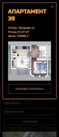 Продава  2-стаен град София , Зона Б-19 , 61 кв.м | 28379319 - изображение [3]