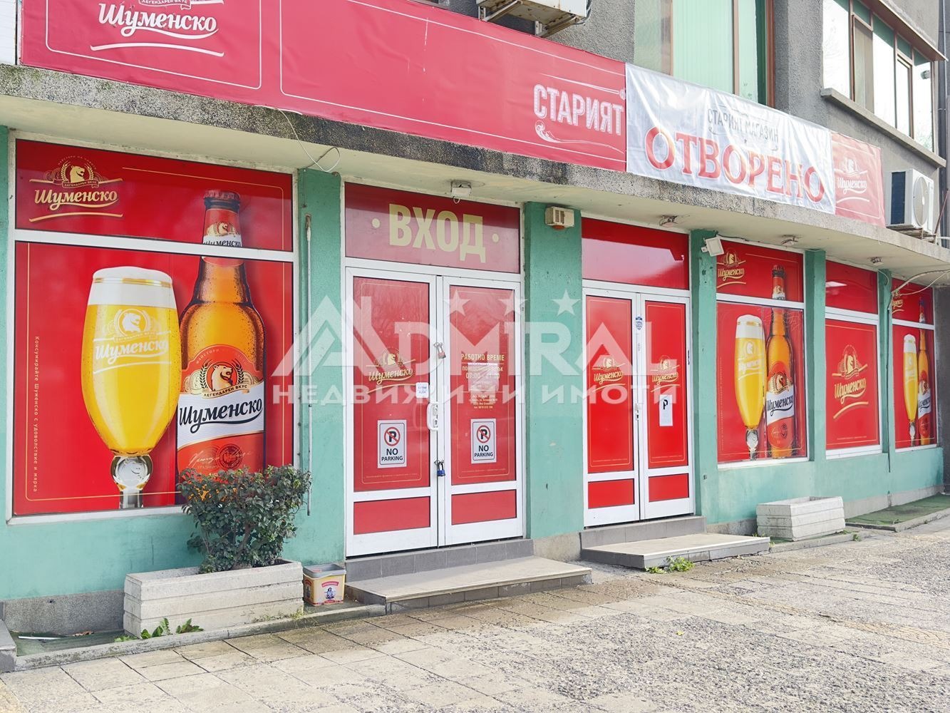 ������� ������� | Imot.bg � ����������� 2