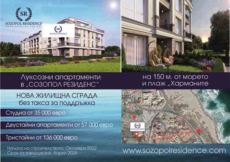 Продава  2-стаен област Бургас , гр. Созопол , 63 кв.м | 74451124 - изображение [2]