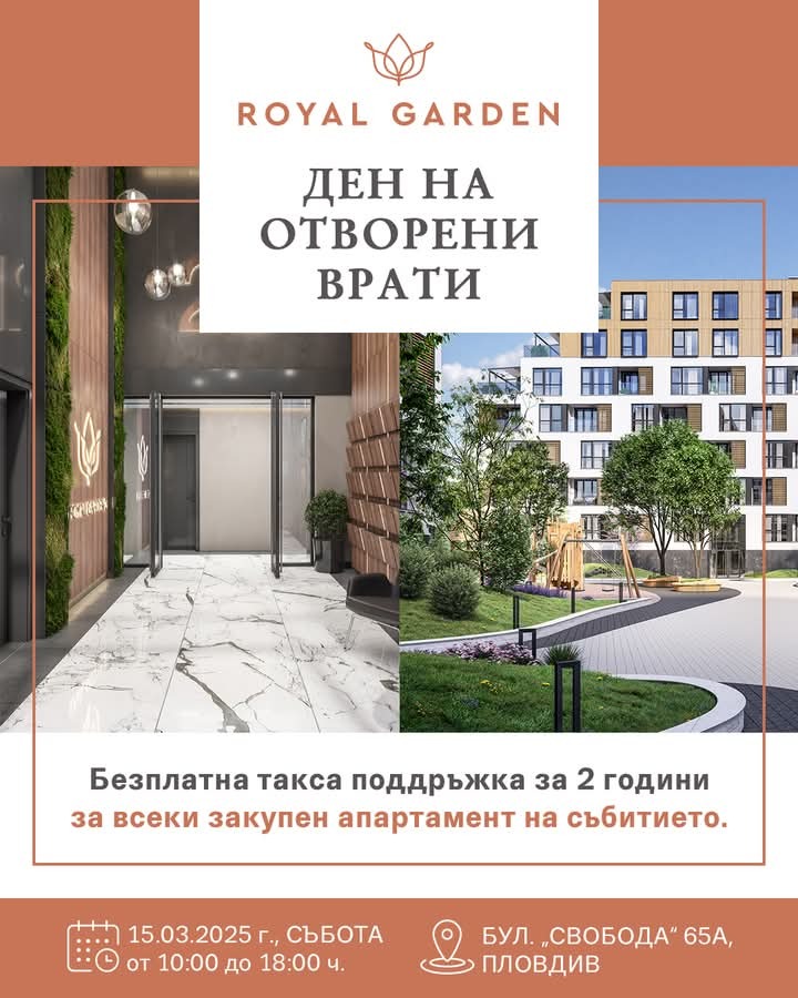 Продава  3-стаен град Пловдив , Отдих и култура , 148 кв.м | 12645375